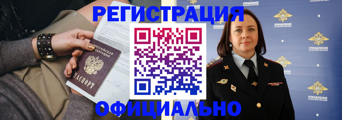 прописка ребенка в Полярном