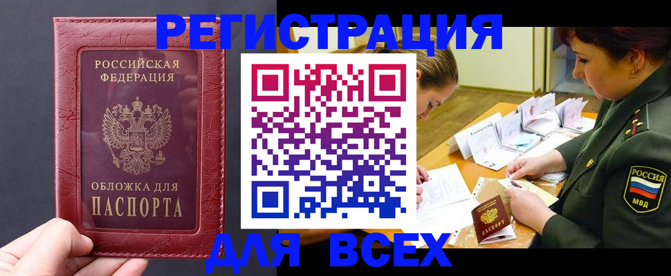 временная регистрация собственник в Полярном